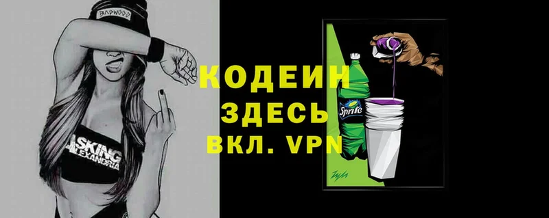 Codein Purple Drank  Славск 