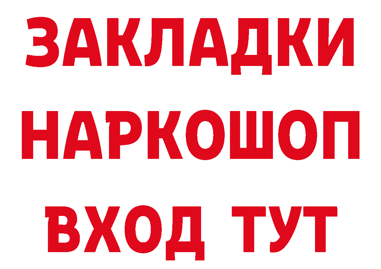 Что такое наркотики даркнет как зайти Славск